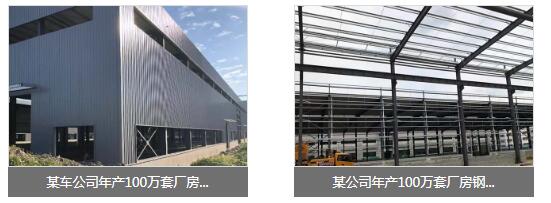 鋼結構工程