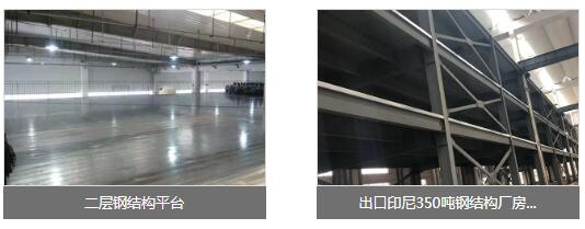 蘇州鋼結構